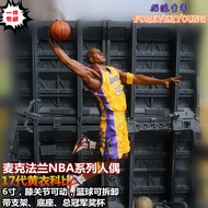 McFarland 20th Generation NBA Kobe Lakers Jordan James 20cm Figure Star Doll Basketball Hoop Model