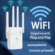 Monqiqi ตัวขยายสัญญาณ wifi 2.4Ghz5GH ตัวรับสัญญาณ Amplifier wifi 1 วินาที ระยะการรับส่งข้อมูล 4200bps repeater ตัวกระจาย เสาอากาศ 4 ตัวมีความเข้มแข็ง
