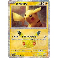 Pikachu / Pikachu {M6a} [M6a] Pokemon Card Game Single Card / 85053