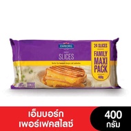 Emborg Cheese เอ็มบอร์ก ชีสแผ่น เพอร์เฟคสไลซ์ ขนาด 200-400 กรัม