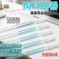 💥Taiwan Shipment💥Japanese Style Adhesive Ear Picking Stick Stick Sticky Ear Picking Stick Disposable