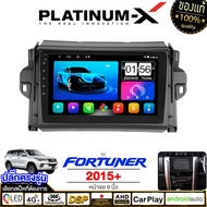 PLATINUM-X จอแอนดรอย 9 นิ้ว TOYOTA FORTUNER 2015+ / โตโยต้า ฟอจูนเนอร์ ฟอร์จูนเนอร์ Android WIFI GPS