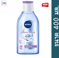 Nivea นีเวีย ไมเซลแอร์ ออกซิเจน บูสท์ แอคเน่ แคร์ 400 มล. คลีนซิ่ง เช็ดเครื่องสำอาง สูตรอ่อนโยน ช่วย