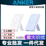 準備Anker安克10000毫安磁吸支架款無線充電寶適用iPhone15A1652