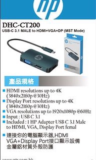 HP USB3.1 Male to HDMI+VGA+DP 轉換器 DHC-CT200