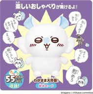 【SuMai粟麥屋】7月預購 日本 萬代 吉伊卡哇 Chiikawa 發聲 玩偶 小桃 小飛鼠 娃娃 說話玩偶