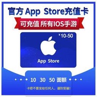 【可超商】中國大陸itunes卡 ios 中國區 100~500 蘋果禮品卡 QQ飛車 和平精英 王者榮耀