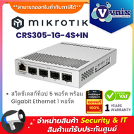 Mikrotik CRS305-1G-4S+IN สวิตช์เดสก์ท็อป 5 พอร์ตพร้อม Gigabit Ethernet 1 พอร์ต By Vnix Group