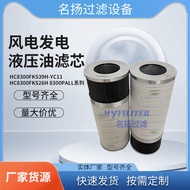 Wind Electric Generator Hydraulic Oil Filter Element Electric Factory Hydraulic Filter Element HC830