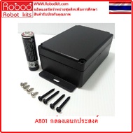 กล่องเอนกประสงค์ กล่องพลาสติก ABS DIY อิเล็กทรอนิกส์ ขนาดภายใน 55x81x30มิล