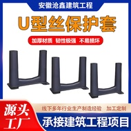 U Silicone Protective Case Plastic sleeve Casing Rubber Sleeve U Type Bolt Plastic Sleeve Embedded P