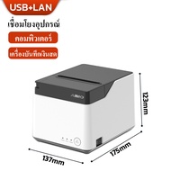 100% Xprinter XP-58IIH เครื่องพิมพ์ใบเสร็จ-สลิป Receipt Printer C2M POSPOS QUICKPOS POS Loyverse BT 