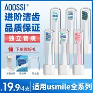澳松适配笑容加usmile电动牙刷头通用P1/P10/P20pro/Y20Y30/y1/y50425
