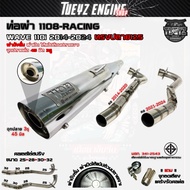 ท่อผ่า TP 1108Racing Wave110i ปี2014-2024 ทรงเดิม และทรงปลาย125 พร้อมจุกลดเสียงสำหรับผ่าหมก มีมอก.