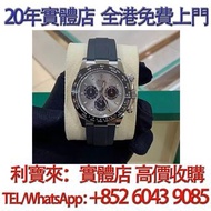 Rolex Daytona 116519LN 白金膠帶地通拿 手錶，勞力士Rolex，歐米茄Omega，百達翡麗Patek Philippe，帝舵Tudor， 卡地亞 Cartier，愛彼AP，伯爵P