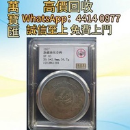 XF45分迪化六年有花 舊錢幣，紙幣，舊港幣 港紙，人民幣，澳門幣，民國幣，第一二三四套人民幣，紀念鈔，連體鈔，樣版鈔，中國硬幣，長城幣，金幣，硬幣，女皇頭，伍仙 一仙，銀元，銀幣，銅錢，古錢，刀幣，