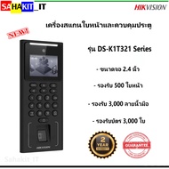 Face/Fingerprint/Card Scanner Hikvision Model DS-K1T321MFWX