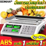 【ใช้เป็น 50 ปีก็ไม่เสี】YK ตาชั่งดิจิตอล 40kg วัสดุกันน้ำ มีประกัน ชั่งน้ำหนักและคำนวณราคาอัตโนมัติ จอแสดงผล LED ความละเอียดสูง กันน้ำและกันตก เครื่องชั่งดิจิตอล กิโลดิจิตอล เครื่องชั่งdigital ตราชั่งดิจิตอลkg เครื่องชั่งคำนวนราคา เครื่องชั่ง ตราชั่ง COD