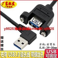 90度彎頭高速USB3.0公對母面板線可固定高速USB3.0延長線帶螺絲孔咨詢