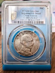 PCGS 唐繼堯側身 50 Cent 紀念銀幣