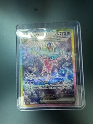 Pokemon Card Eevee VMAX SAR 211/187