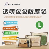 Baxter Bunny-Transparent Bag Anti-Dust Bag/Storage/Anti-Dust/Transparent/AS7656/AS7657/AS7655