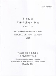 中華民國資金流量統計年報112年12月(民國111年)