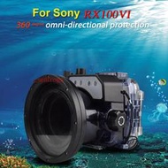 Seafrogs SONY RX100 VI 專用潛水殼 潛水罩60米防水 新一代輕量級