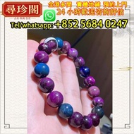 免費評估 實體店鋪：手串 高質紫藍 舒俱萊 南非國寶石 手串，超七水晶手串，舒俱徠石手鏈，天然水晶手鏈手串，黑加侖超七，天然晶石，碧璽水晶手鏈，黑加侖老礦超七，碧璽水晶，超7水晶，超七雙色水晶，星切超