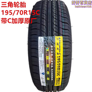 【好康】三角輪胎195/70r15c tr928載重加厚徵程 金盃閣瑞斯195/70r15