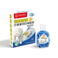 Hong Kong Big Pharmacy Bear Gallbladder Snow Lotus Lutein Eye Drops Eye Lotion Eye Fatigue Eye Lotio