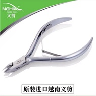 (D-03)NGHIA Stainless Steel Cuticle Nipper 原装进口越南义剪D03-美甲死皮剪德国钢NGHIA死皮剪