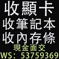 收筆記本 收顯卡 收內存條  ROG 金士頓 三星  2060 2060s 2080 2080s 2080ti 3060 3060ti 3070 3070ti 3080ti 3080 3090 3060ti  6700xt 6800xt 6900xt 2070s 2060s