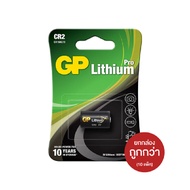 ถ่านกล้องถ่ายรูป GP Lithium Pro photo no.CR2 จีพี แบตเต