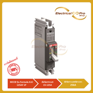 ABB MCCB Molded Case Circuit Breaker (โมลดเคสเซอร์กิตเบรกเกอร์) ขนาดตั้งแต่ 15AT ถึง 125AT 1-Pole พิ