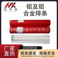 Hong Welding Xin Aluminum Alloy Welding Rod For Electric Welding Machine L109L409L209 Aluminum Silic