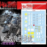 XUEYAN MODEL DECAL - MG-102 - REFLECTIVE WATER DECAL FOR MG 1/100 MODEL MS-07B3 GOUF CUSTOM