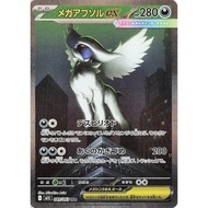 Pokemon Card Mega Absol ex - 089/063 - m1L: Mega Brave (m1L)