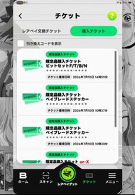 爆旋陀螺X日版兌換code