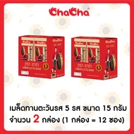 ชาช่า เมล็ดทานตะวัน  ซอง 5บาท 15 กรัม   12ซอง/กล่อง  Chacha