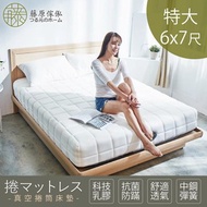 [特價]【藤原傢俬】藤原豆腐QQ捲包床6X7尺(雙人特大)-贈2顆乳膠枕