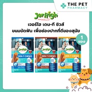 (1 Pack) (60g) JerHigh Den-T Chews Helps Dogs Have Good Oral Health.
