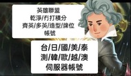 lol電腦英雄聯盟300好評👑唔洗打10場乾淨 lol帳號 lol齊英 造型 牌位  手遊激鬥峽谷  RIOTGAMES 藍粉精粹 30LV等級 初始號 全英 港台日國美韓泰測試歐越澳 伺服器