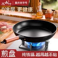 Pan Induction Cooker