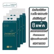 JASMEEN   (ห่อใหญ)  กระดาษทิชชู่ กระดาษชำระ กระดาษทิชชู่เช็ดหน้า ทิชชู่เช็ดมือ 6ชิ้น7680แผ่น หนา4ชั้