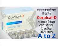 Coralcal-D 500 mg / 200 IU Vitamin+Vitamin D3 Calcium Tablet: Each box contains 60 tablets (6 x 10’s