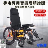 可上飛機 可躺電動椅子老人代步車殘疾人全自動智能老年人椅子電動可折疊