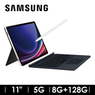 SAMSUNG Galaxy Tab S9 5G 8G/128G 鍵盤套裝組 米霧白 SM-X716BZEDBRI