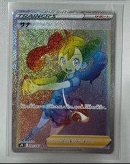 日版 PTCG Pokemon S7R 084/067 莎娜