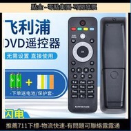 適用飛利浦藍光DVD遙控器BDP310093 BDP320093 BDP3080 BDP2700